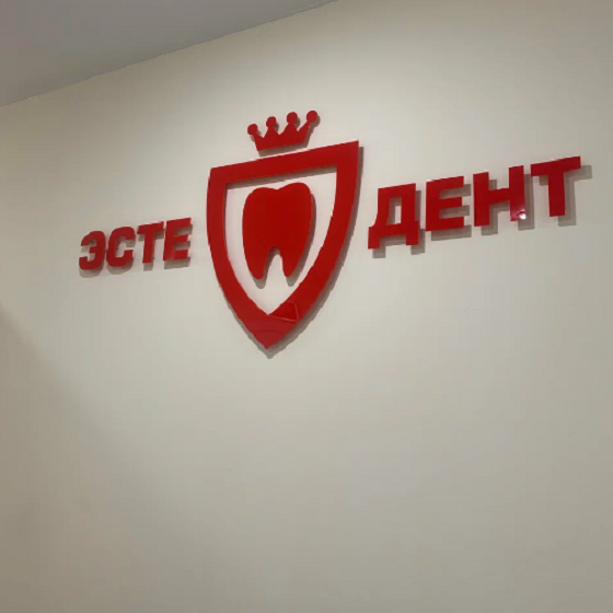 Стоматология Эстеднет
