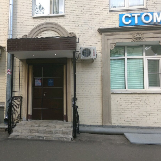 Стоматология Апполония