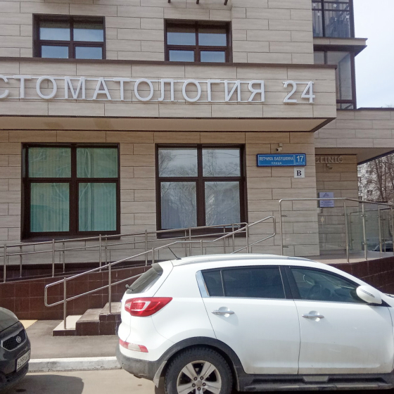 Стоматология медцентра ARS clinic