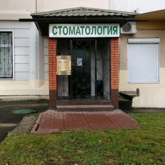 Стоматология Люкс-Мастер