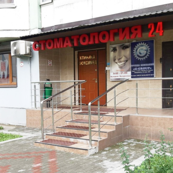 Стоматология Смайл эстетик