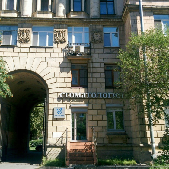 Стоматология New Line Dent на Стахановцев