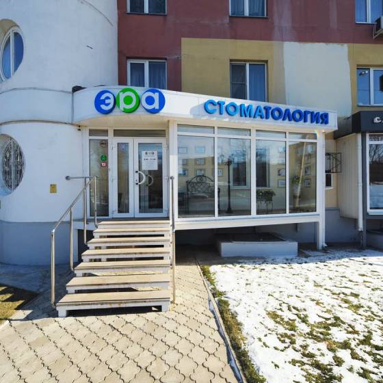 Стоматология Эра на Маршала Жукова