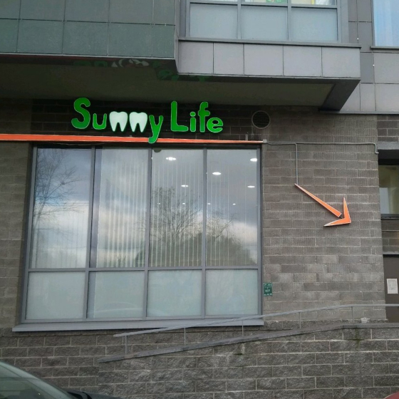 Стоматология Sunny Life