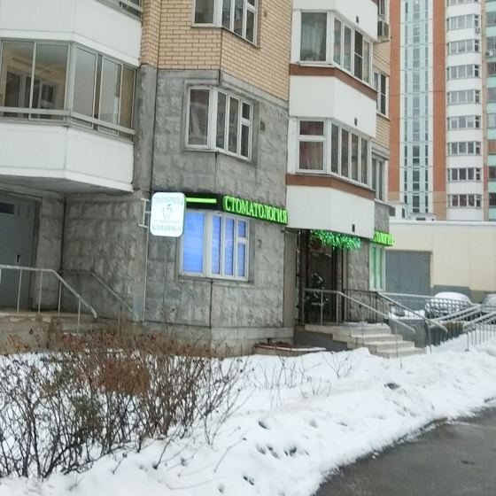 Стоматология Стоматолог и Я