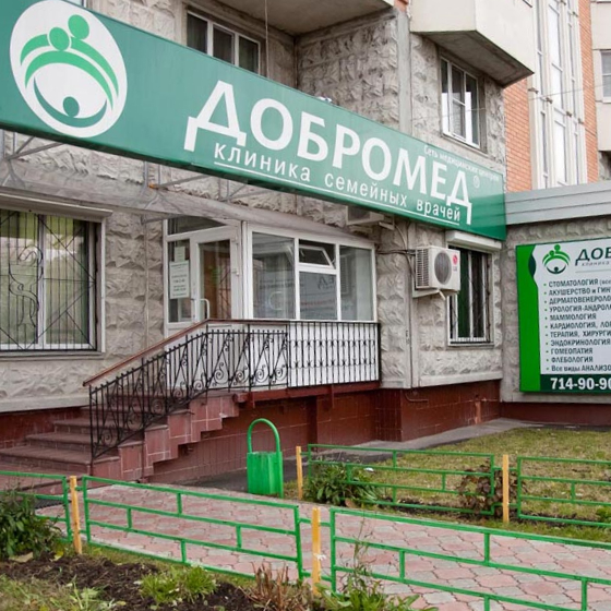 Стоматология Добромед в Северном Бутово