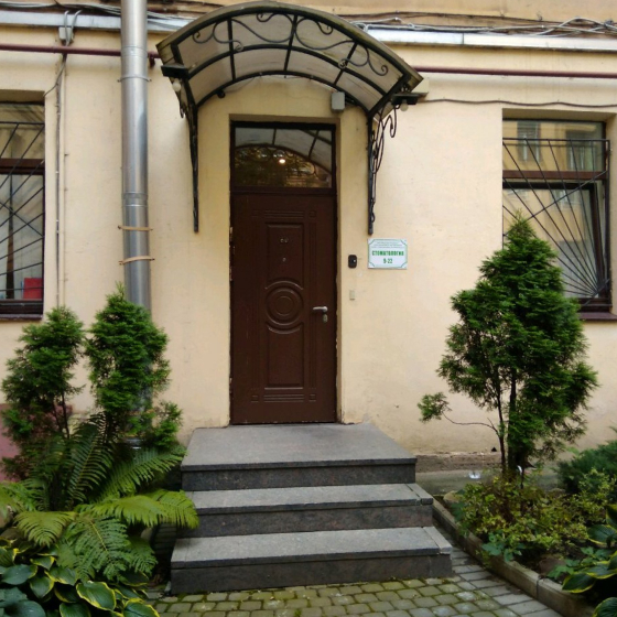 Стоматология Медицина Петербурга на Литейном