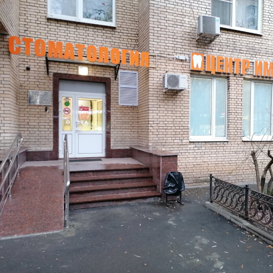 Стоматология Элит Дента 