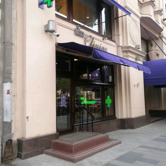 Стоматология Bosco Clinica
