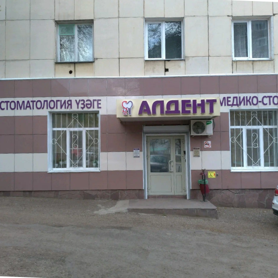 Стоматология Алдент на Шота Руставели