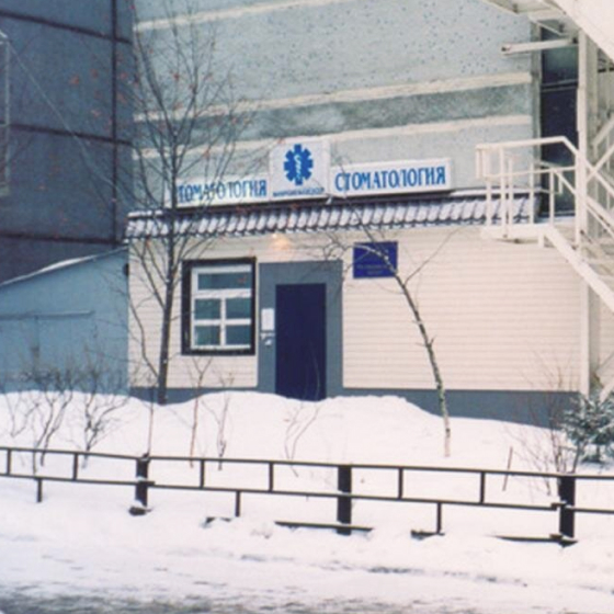 Стоматология Корона-Центр