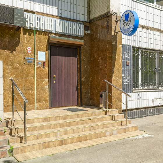 Стоматология Яно Дент (Yano Dent)