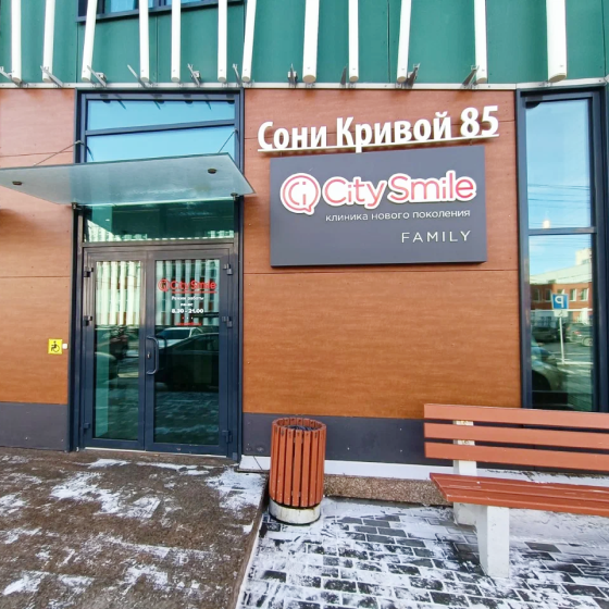 Стоматология City Smile Family