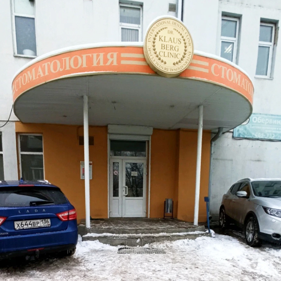 Стоматология DR.Klaus Berg Clinic
