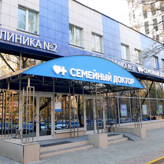 Стоматология Семейный доктор на Карбышева