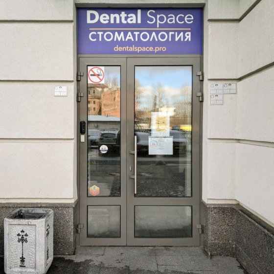 Стоматология Dental Space