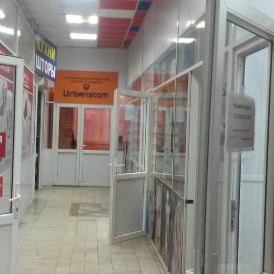 Стоматология Urbanstom на Горького