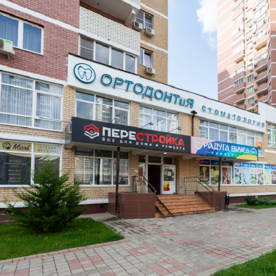 Стоматологическая клиника ОРТОДОНТиЯ