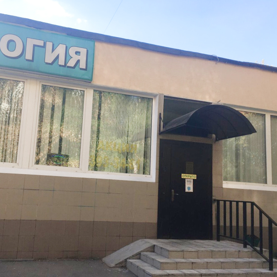Стоматология Технип
