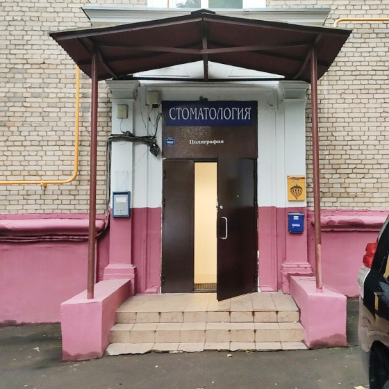 Стоматология Совершенство