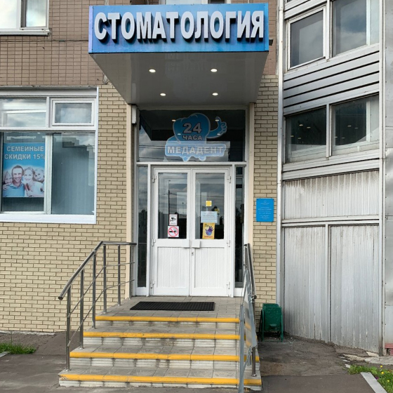 Стоматология Медадент