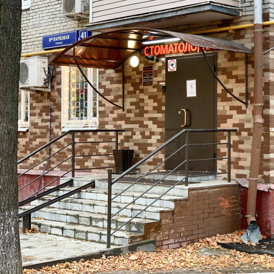 Стоматология Зубок на Парковой