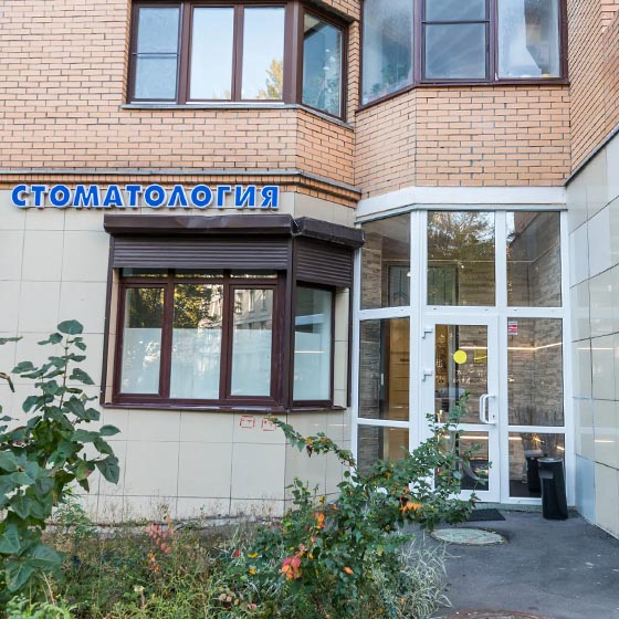 Стоматологическая клиника Ibragimov CLINIC
