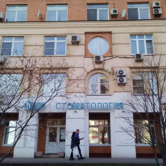 Стоматология Софи-Дент