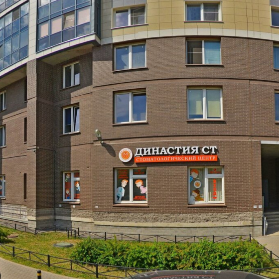 Стоматология Династия СТ на Пролетарской