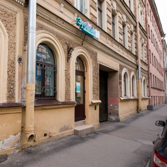 Стоматология Мой Зубной на Гражданской