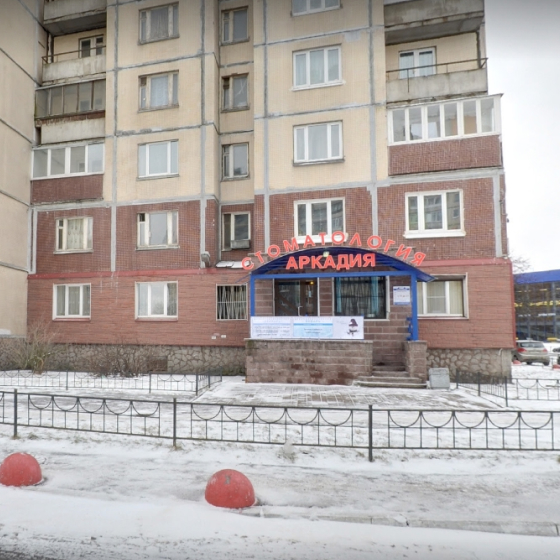Стоматология Аркадия в Рыбацком