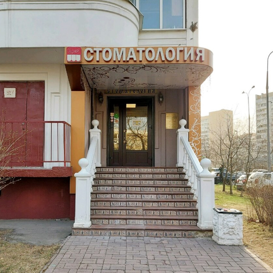 Стоматология ДежаВю