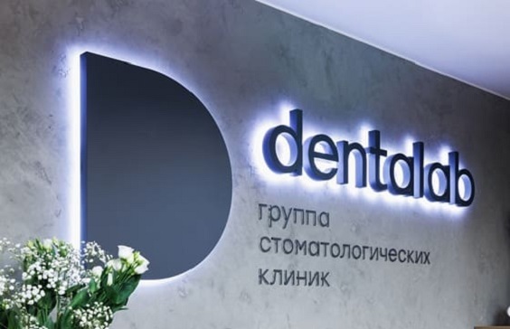 Группа стоматологических клиник «dentalab»
