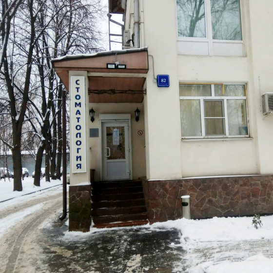 Стоматология Гелиосмедикал