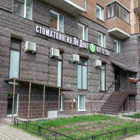 Стоматология Ле Дент