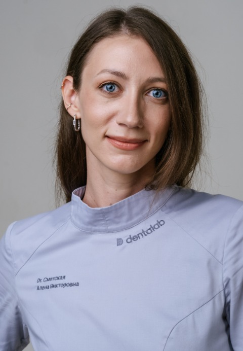 Сметская Алена Викторовна