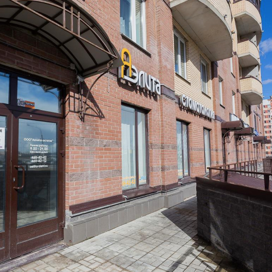 Стоматология Аэлита на Богатырском