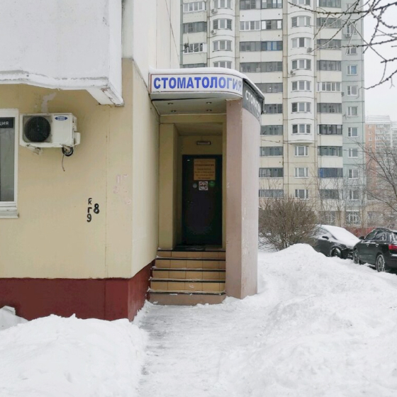 Стоматология Витарус