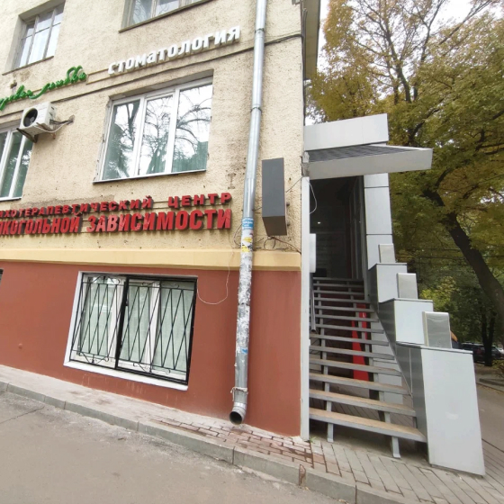 Стоматология Здоровая улыбка на Московском проспекте