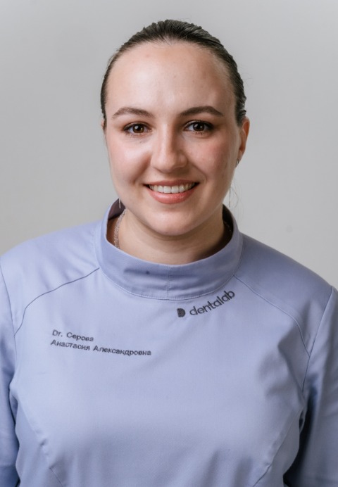 Серова Анастасия Александровна