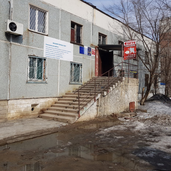Стоматология Статус