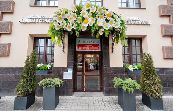 Стоматология «Atribeaute»