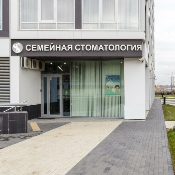 Стоматология Smile Land