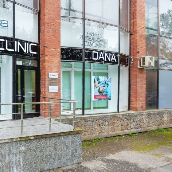 Стоматология DANA на Пороховской