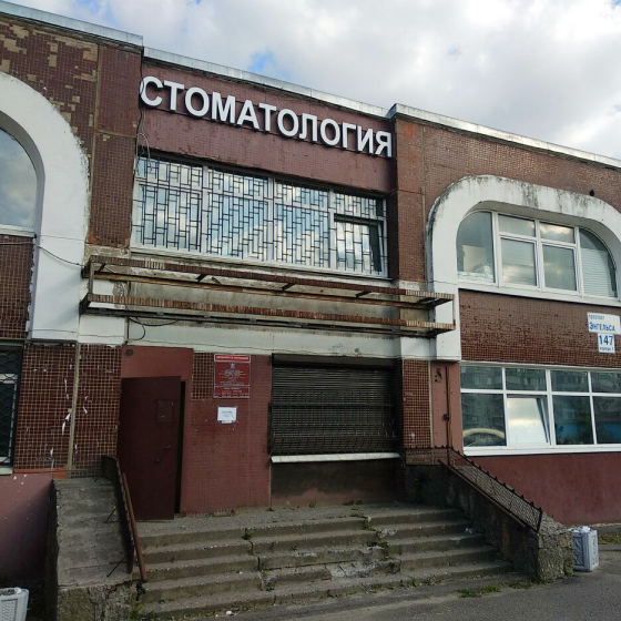 Стоматология Тридцать три