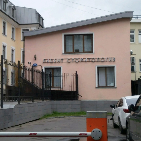 Стоматология Ладент на Цветном