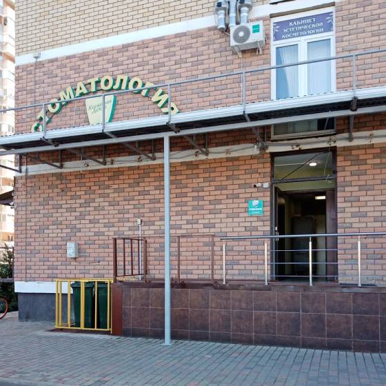 Стоматология Косметик-Дент на  Петра Метальникова