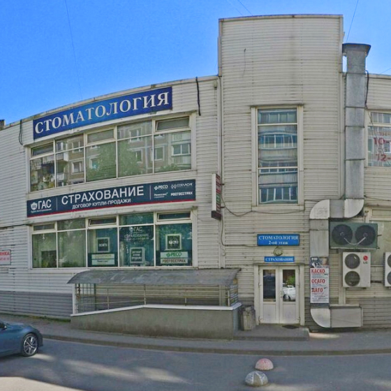 Стоматология Орбита
