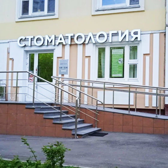 Сеть стоматологий Студия-Эстет