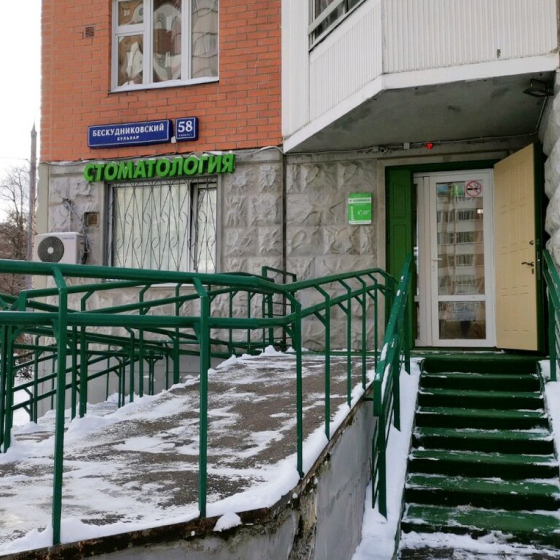 Стоматология РС Клиника